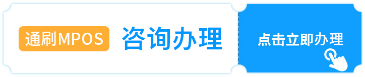 咨询办理通刷