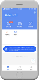 通刷APP下载