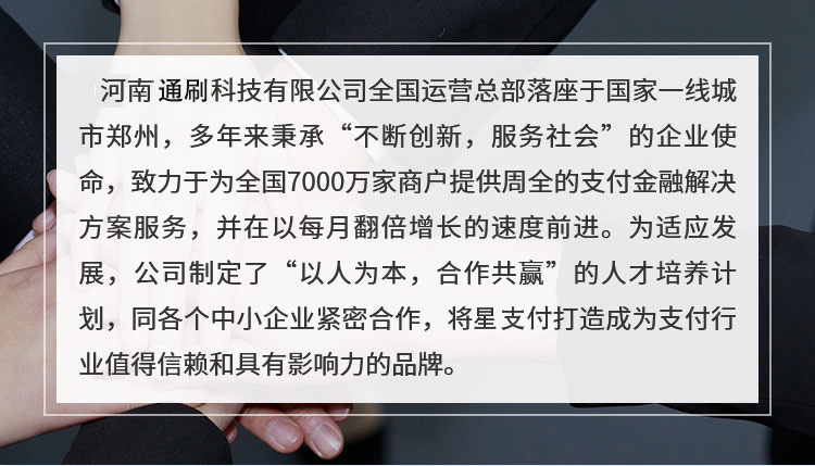 公司简介