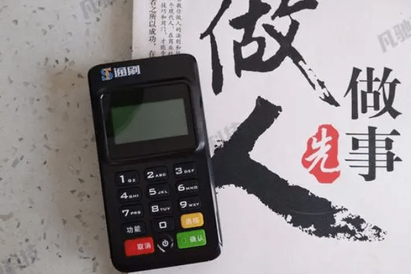 办理POS机都有哪些收取押金的套路(PO